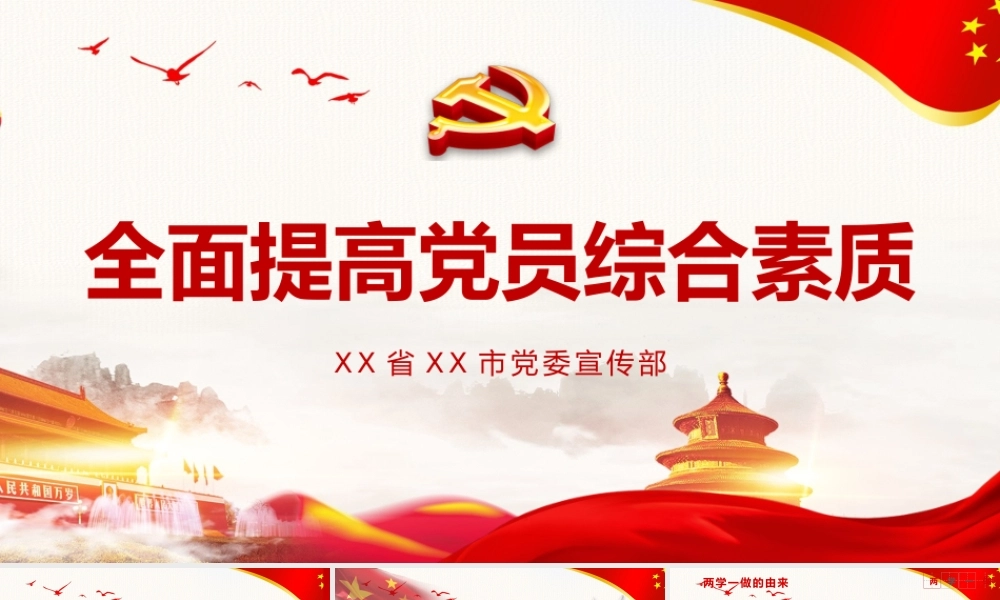 节日庆典(80).pptx