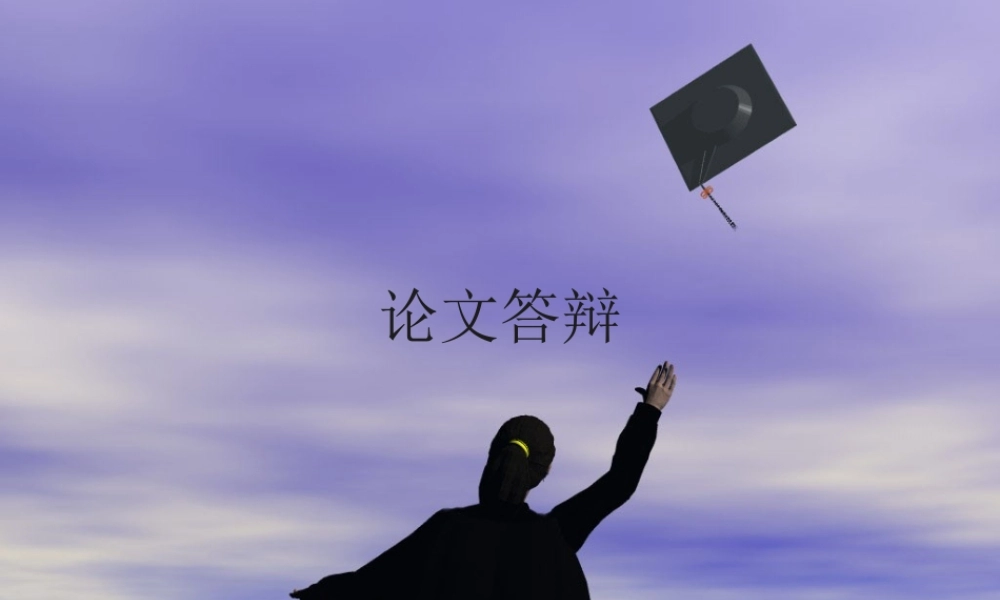 达人PPT素材模板传统论文答辩7.pptx