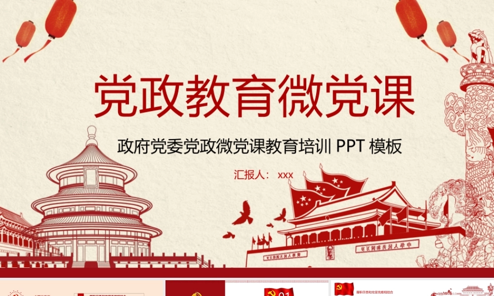 节日庆典(90).pptx