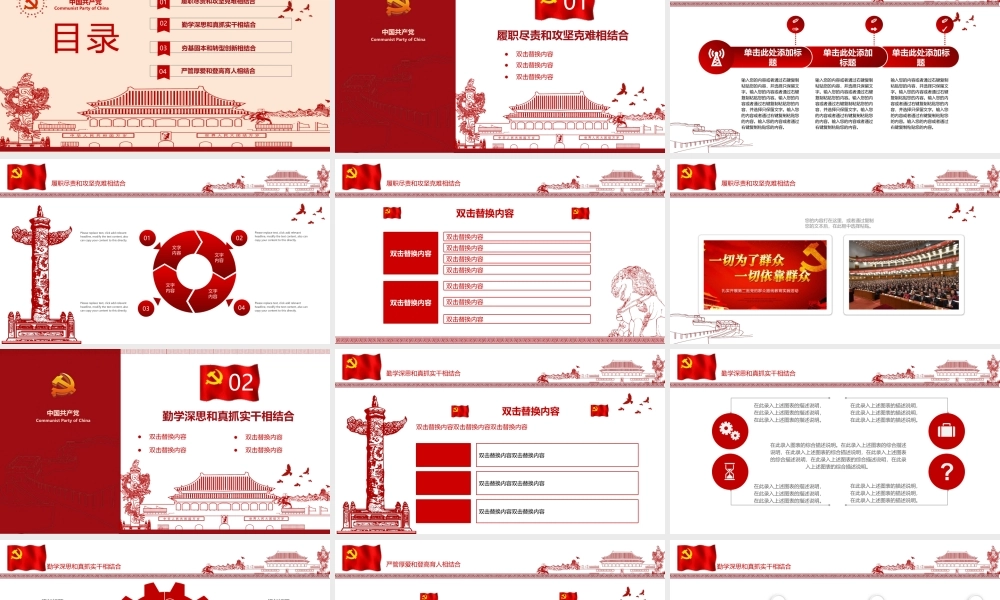 节日庆典(90).pptx