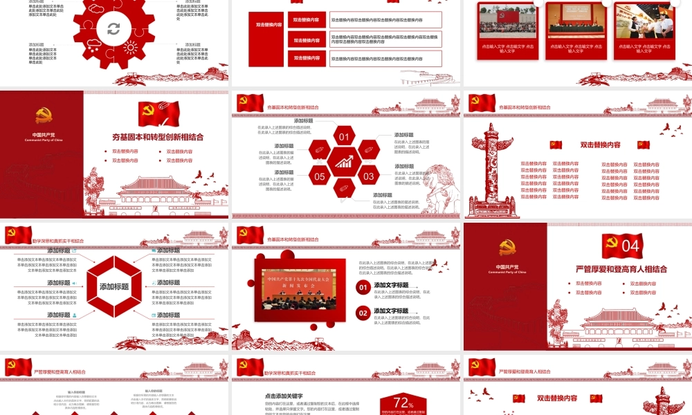 节日庆典(90).pptx