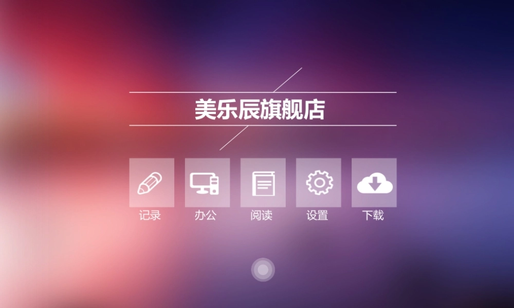 动态 172 亮亮图文.ppt