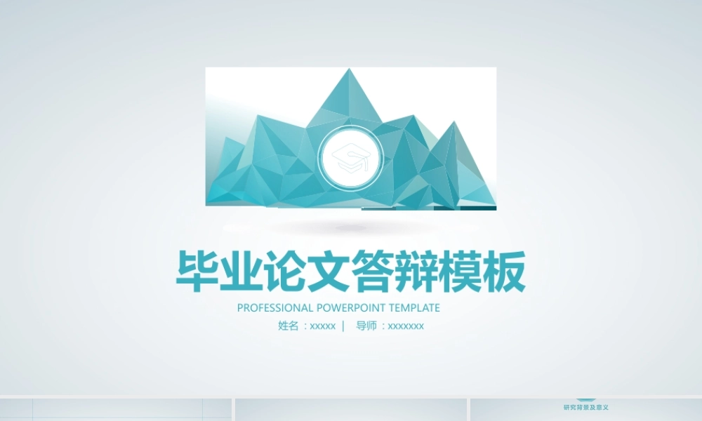 毕业答辨(34).pptx