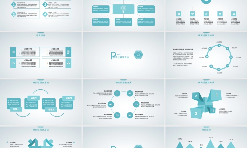 毕业答辨(34).pptx