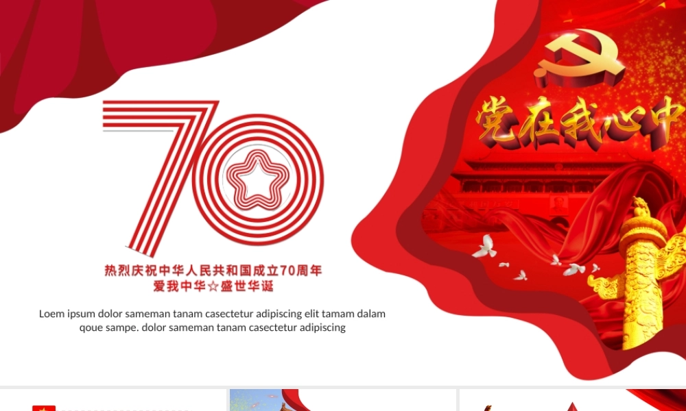 节日庆典(100).pptx