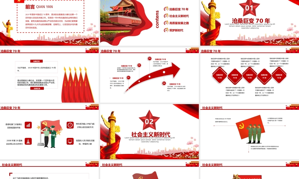 节日庆典(100).pptx