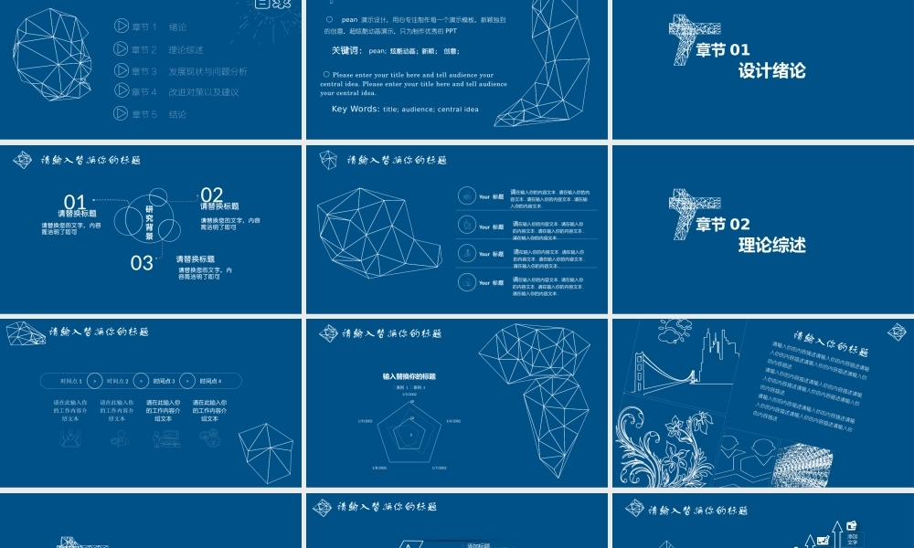 毕业答辨(44).pptx