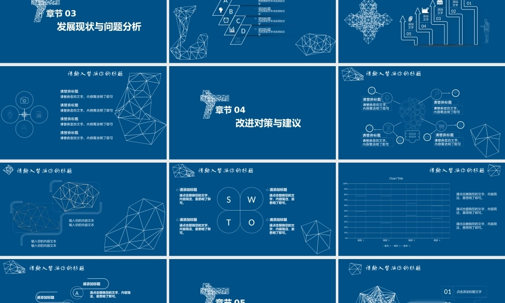 毕业答辨(44).pptx