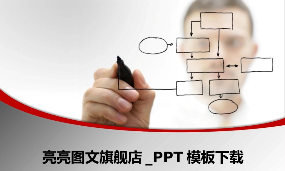 答辩 01亮亮图文.pptx