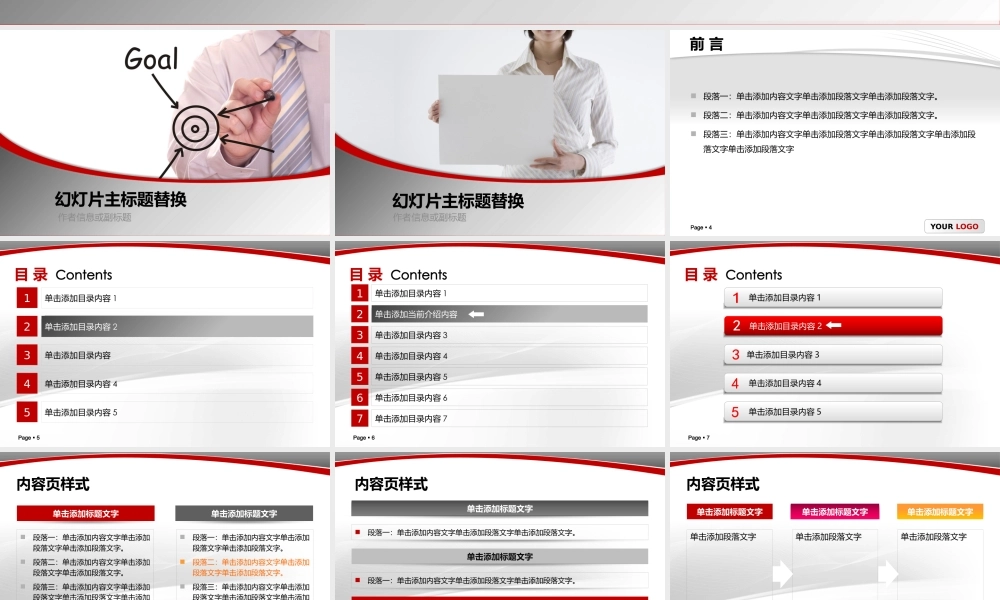 答辩 01亮亮图文.pptx