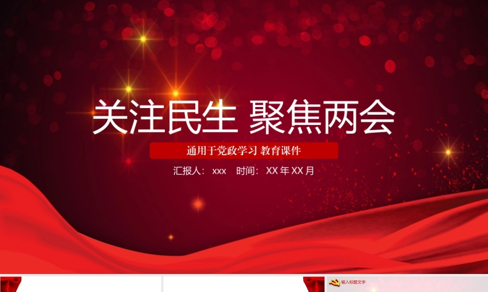 节日庆典(110).pptx