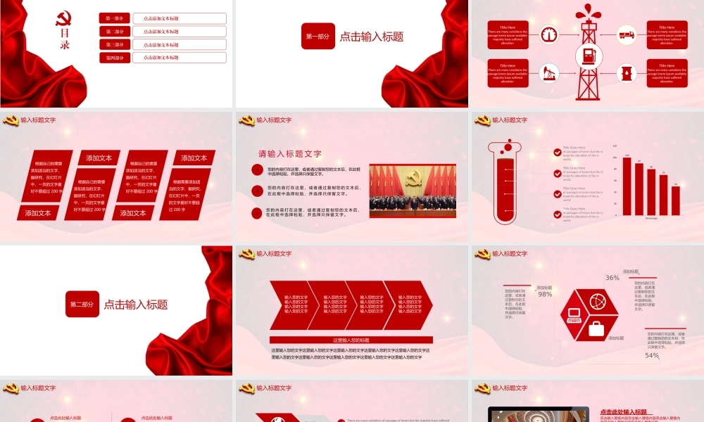 节日庆典(110).pptx