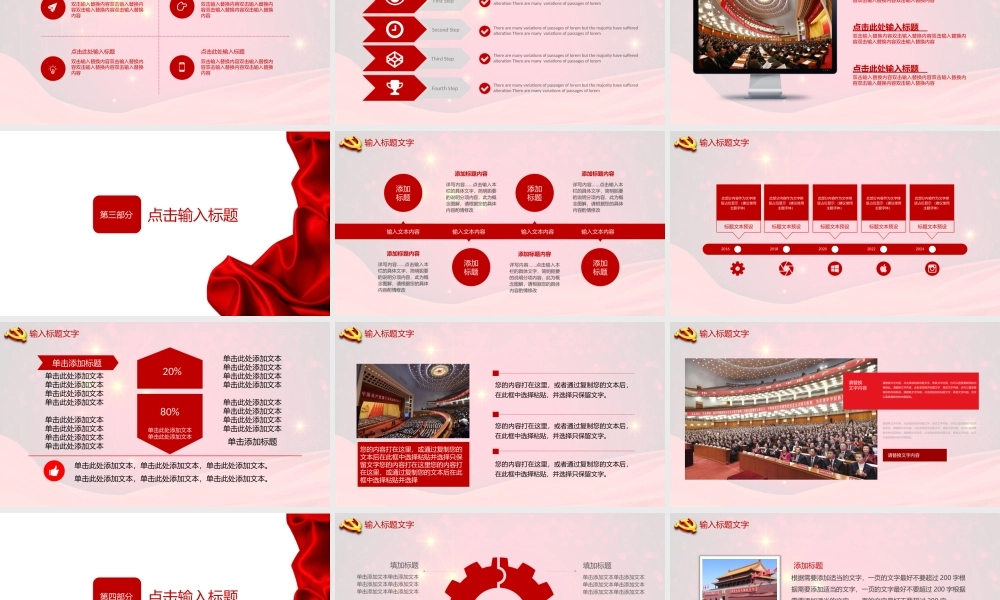 节日庆典(110).pptx