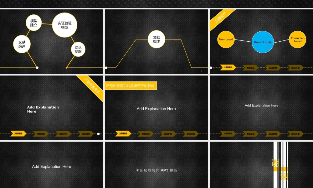 答辩 14 亮亮图文.ppt