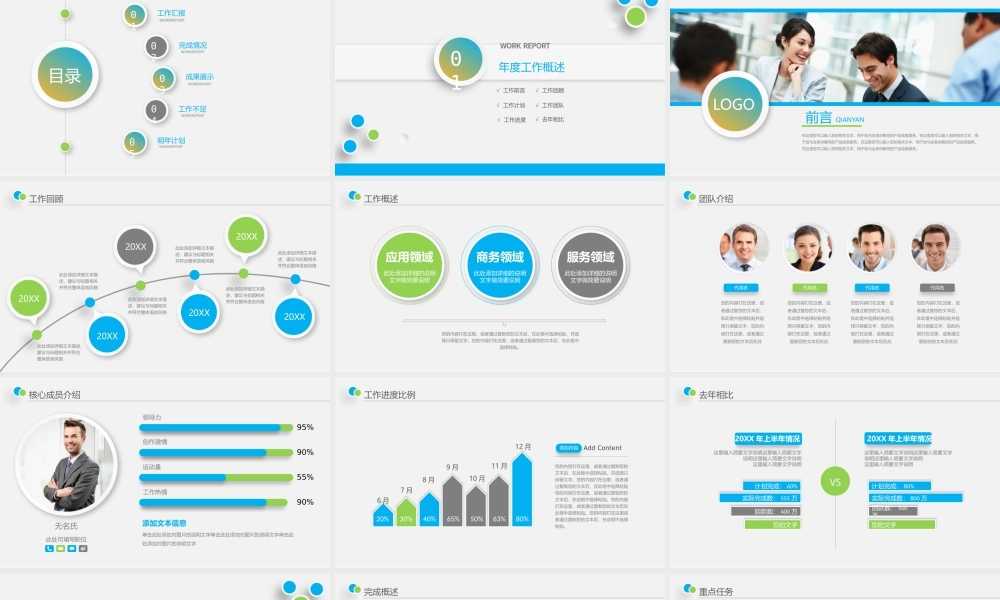 动态动画(16).pptx