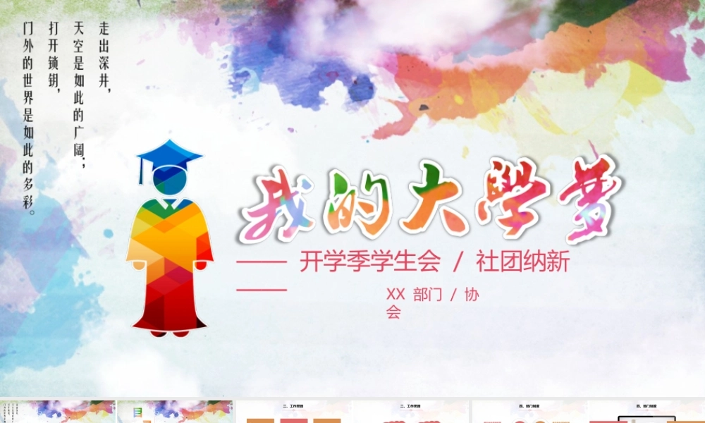 答辩 24 亮亮图文.ppt