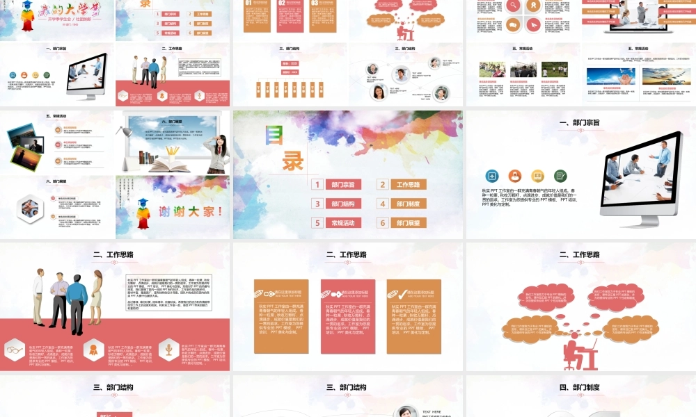 答辩 24 亮亮图文.ppt