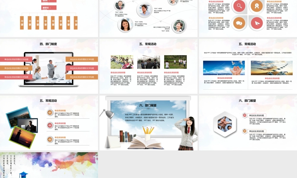 答辩 24 亮亮图文.ppt