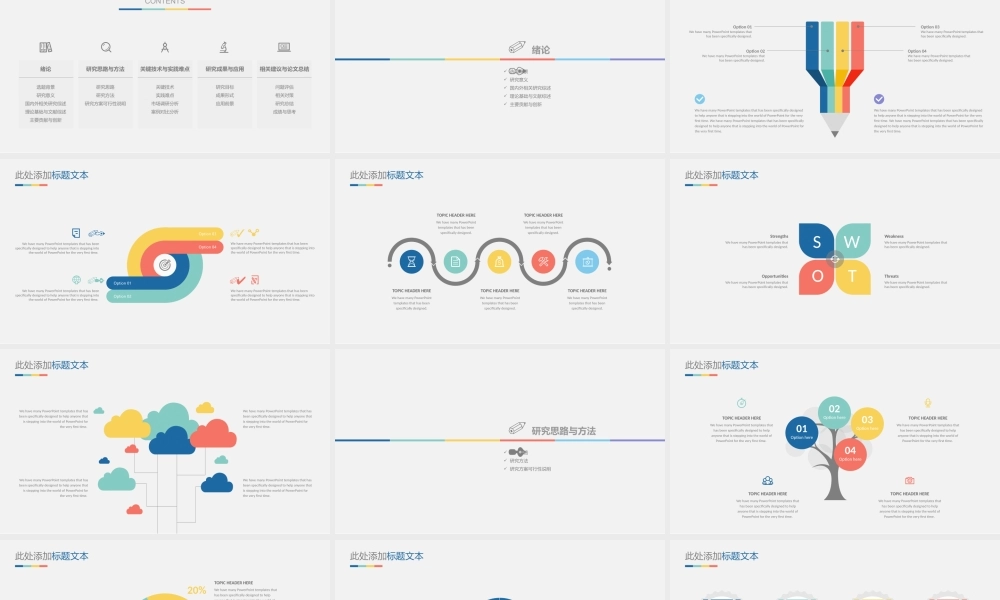 毕业答辨(64).pptx