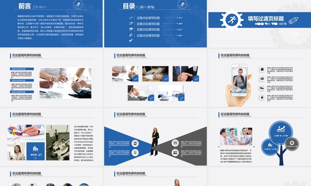 动态动画(27).pptx