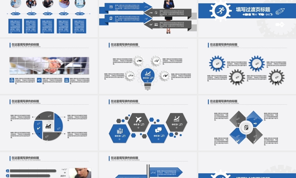 动态动画(27).pptx