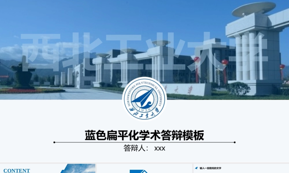 毕业答辨(74).pptx