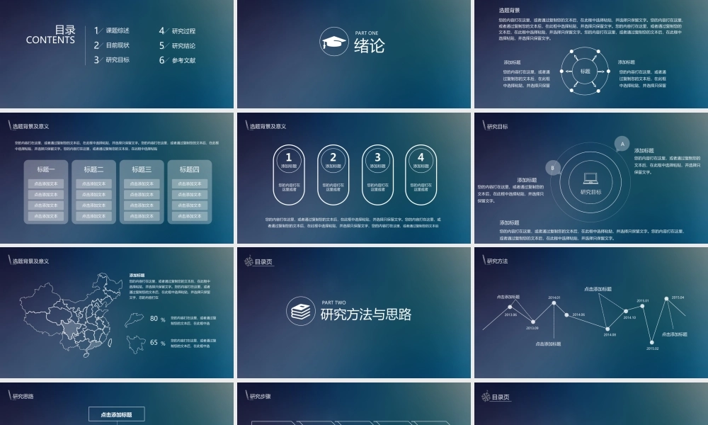 答辩 44 亮亮图文.ppt