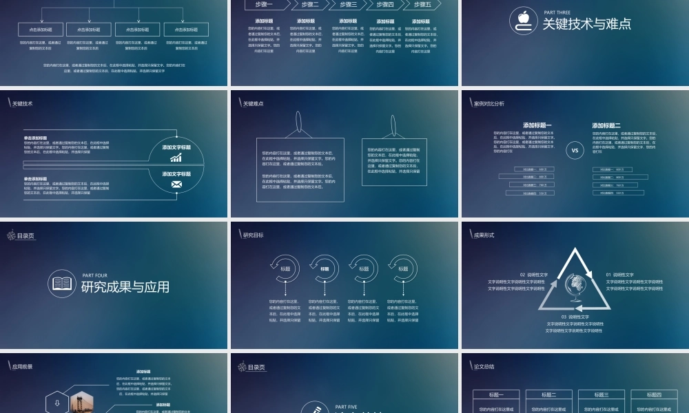 答辩 44 亮亮图文.ppt