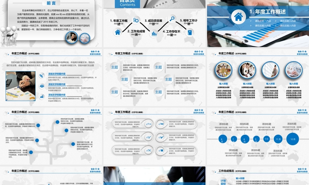 动态动画(38).pptx