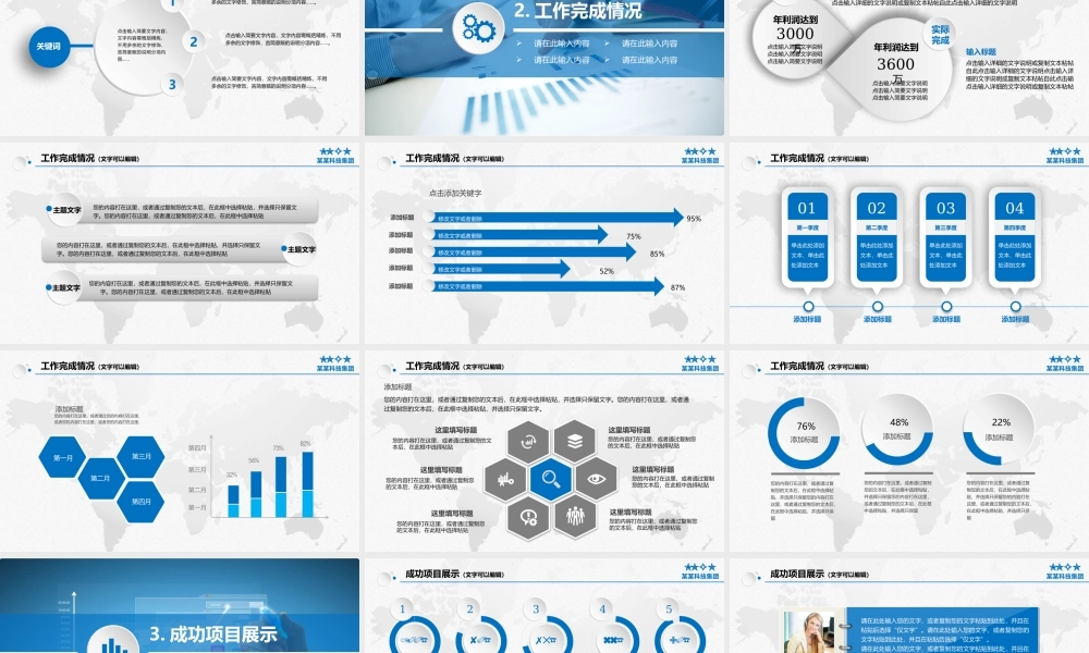 动态动画(38).pptx