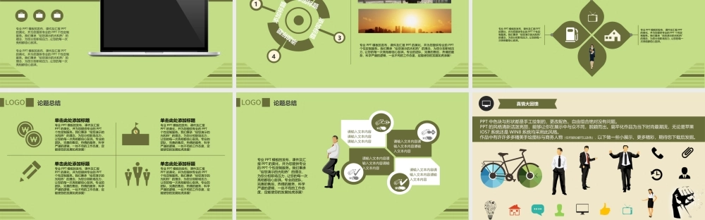 答辩 54 亮亮图文.ppt