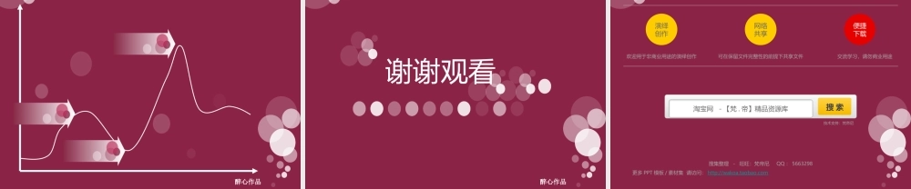 粉色泡泡版.ppt