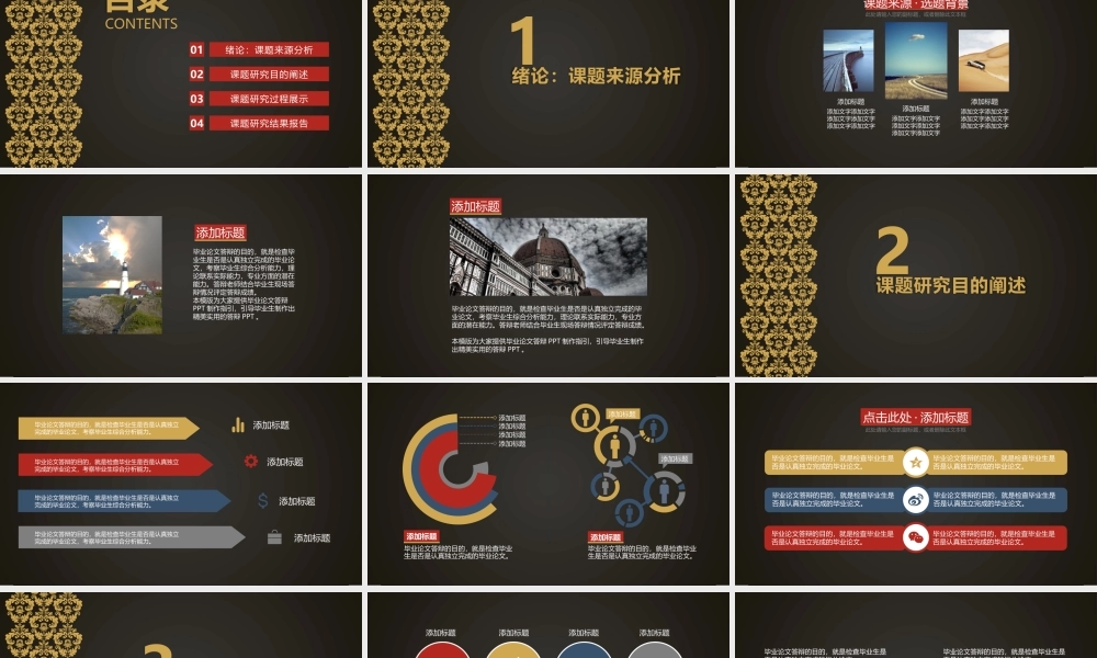 答辩 64 亮亮图文.ppt