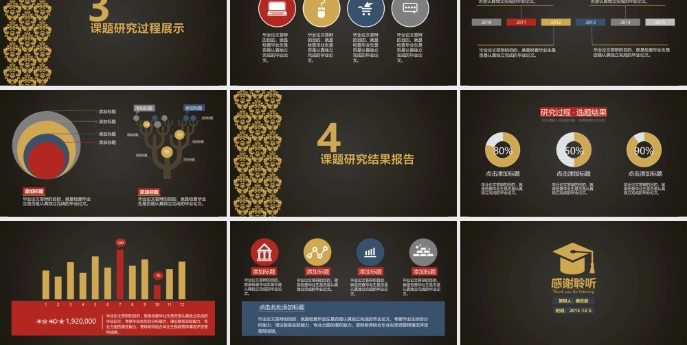 答辩 64 亮亮图文.ppt