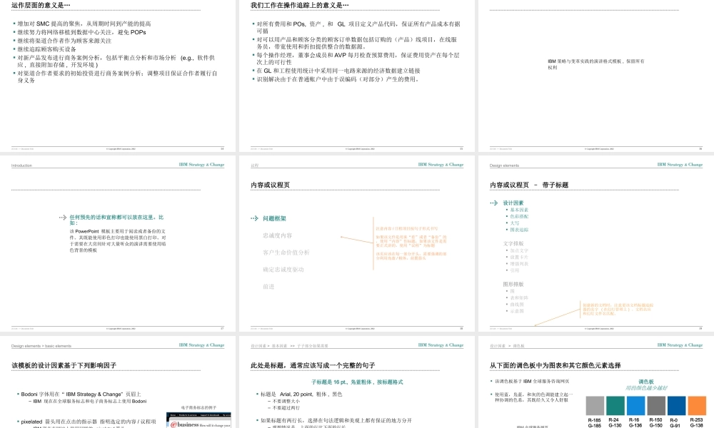 经典IBMPPT制作.ppt