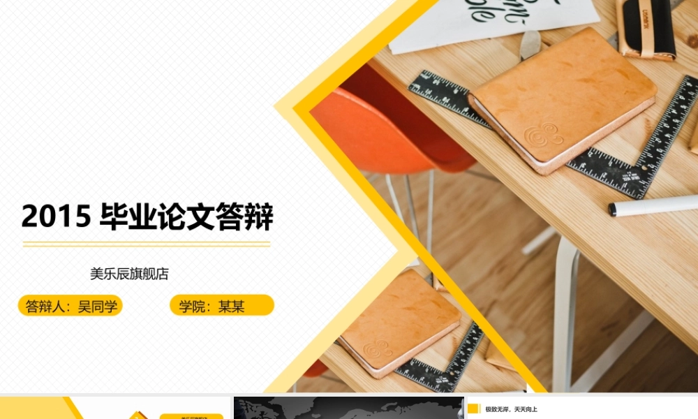 答辩 74亮亮图文.pptx