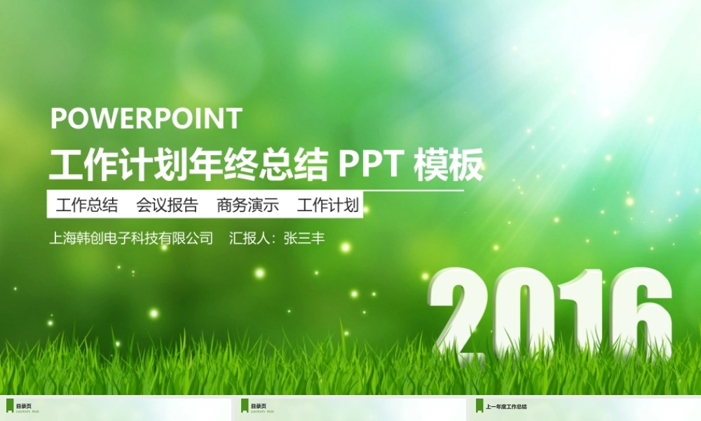 动态动画(68).pptx