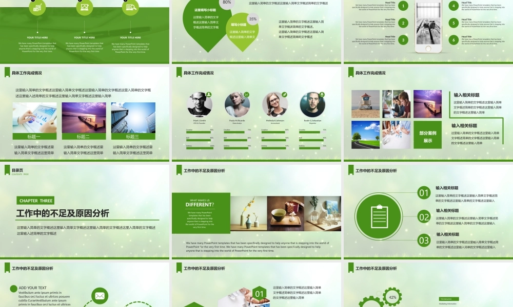 动态动画(68).pptx