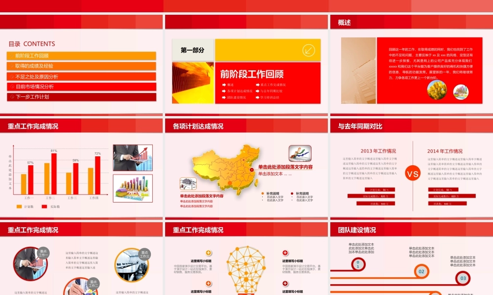 动态动画(78).pptx