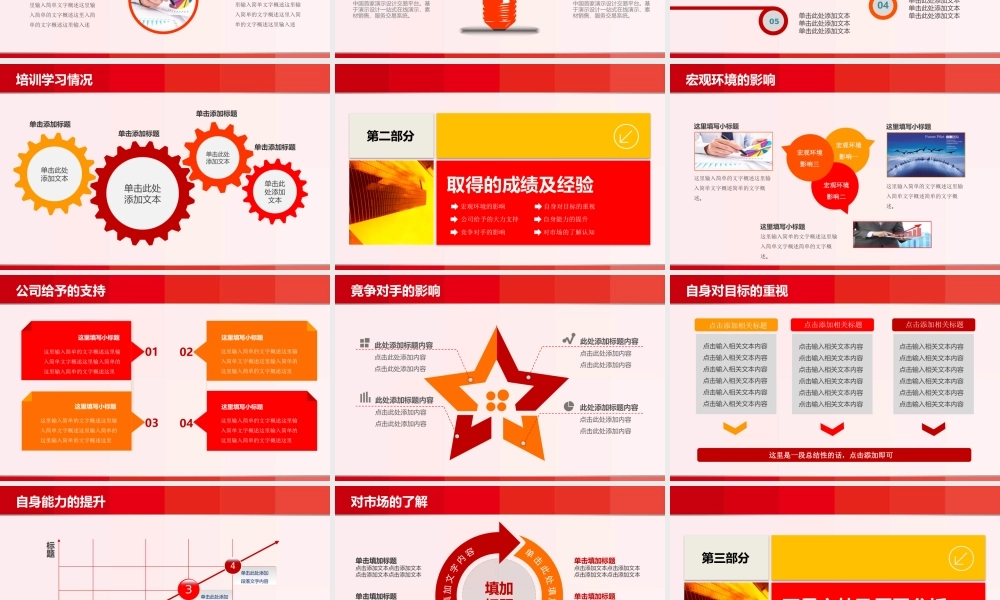 动态动画(78).pptx