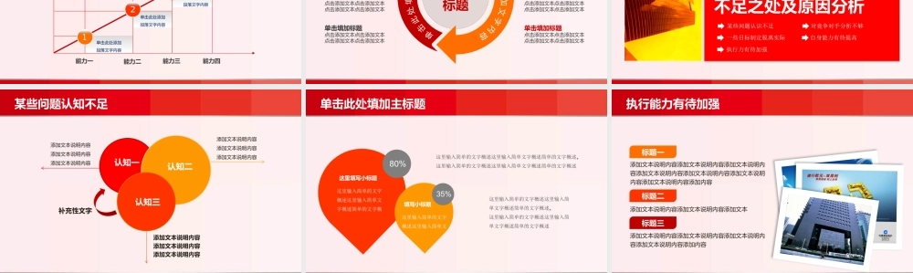 动态动画(78).pptx