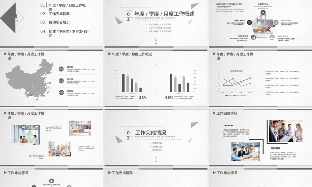 动态动画(88).pptx