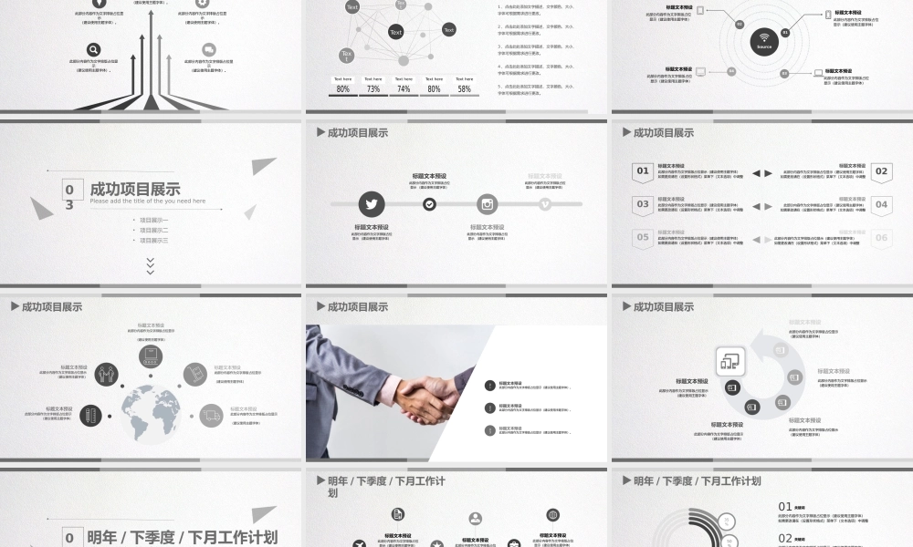 动态动画(88).pptx