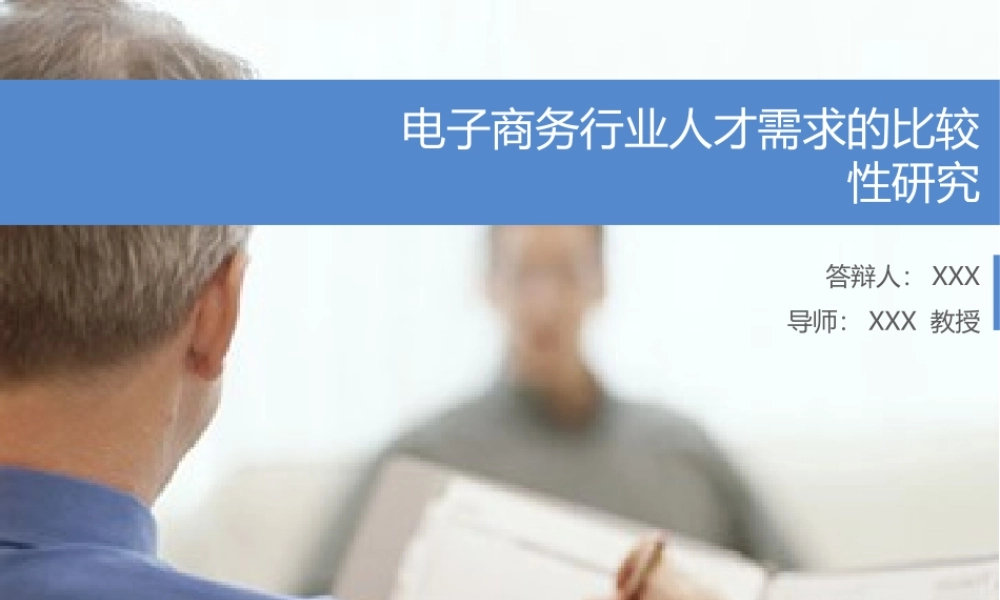 答辩 94亮亮图文.pptx