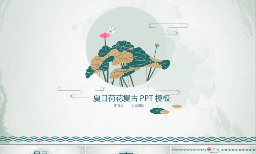 动态动画(99).pptx