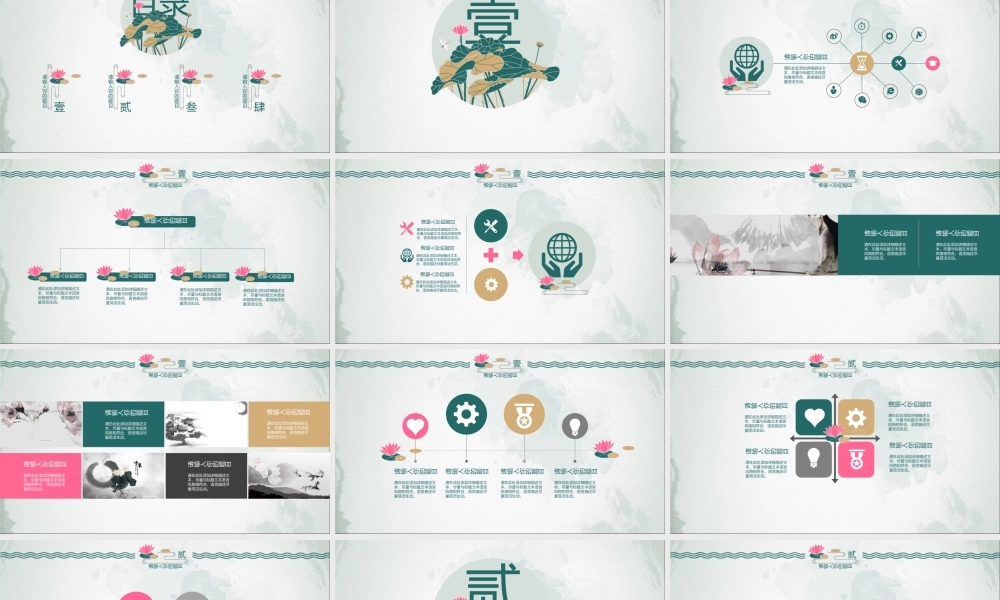 动态动画(99).pptx