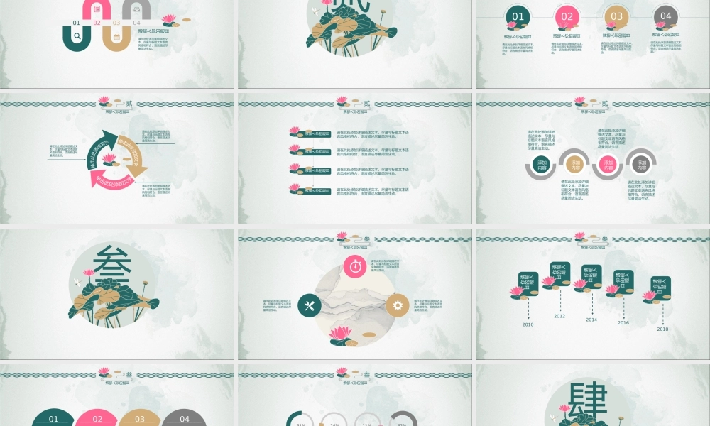 动态动画(99).pptx