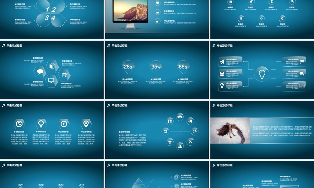 毕业答辩(134).ppt