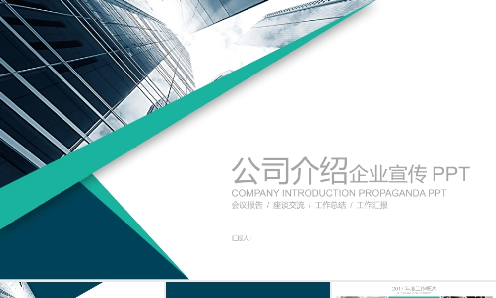 高端商务(8).pptx