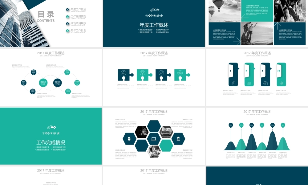 高端商务(8).pptx